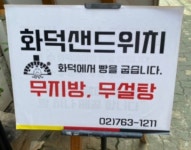 업체사진-빠숑숑