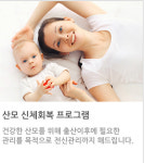 산후 프로그램-울산베스트맘