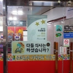 반찬, 식당-울산남목마성시장
