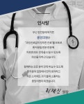 병원 소개-중앙의원