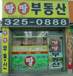 매물보기-땅땅 공인중개사 사무소