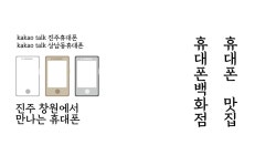 휴대폰성지 소개-휴대폰성지