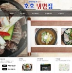 양산냉면맛집 호호냉면집-양산냉면맛집 호호냉면집