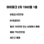 1502동 1층-현대성실부동산