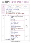 진성 제주공연 PKG-신영투어여행사