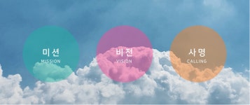 운영철학-사단법인 한사랑사회복지회