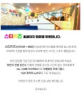 STARKIDS-스타키즈수영장