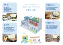 시설 소개-행복한 도서관