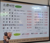 메뉴-으뜸식당