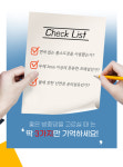 좋은 방충망이란?-주식회사 테크원