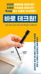 조용한 테크원-주식회사 테크원