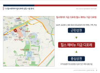 다산 현대힐스테이트 소개-다산힐스테이트 지금 디포레