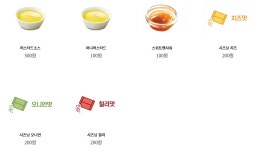 소스-롯데리아 음성삼성점