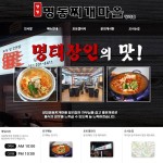 양정명동찌개마을 당리점-양정명동찌개마을 당리점