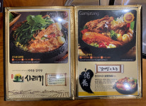메뉴-이바돔감자탕 구로역점