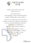 인사말-서울굿모닝내과 (남양주)