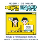 에듀랩-학점은행제온라인상담