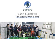 회사소개-주식회사 세모청