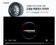 타이어-국산타이어-타이어프로 오륜점 송파타이어