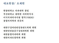 병원소개-장림 보성치과