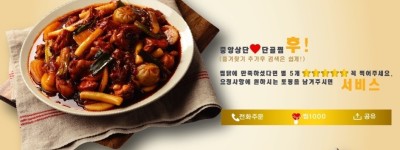 메뉴판-동궁찜닭 석관점