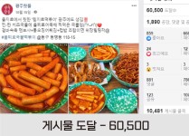 시스템 경쟁력-을찌로국물떡볶이