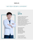 의료진소개-의정부 두리이비인후과의원