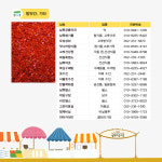 점포안내-울산남목마성시장