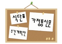 게시판-숲속어린이집