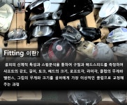 골프피팅-D.S 골프