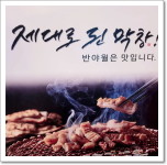 맛있게 드시는 법-대구반야월막창 대구종로점