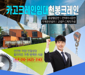 HOME-@동송카고크레인철원카고크레인