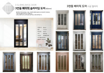 3연동 베이직 슬라이딩-구미 바르다중문