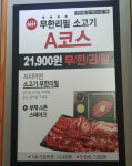 메뉴-생고기제작소 포천송우리점