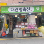 작전시장-전통시장 장보고