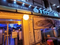 내부시설-총각수산       양재본점
