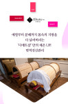 체온 UP! 면역전신관리-대구 다이어트 디에뜨샵 중구