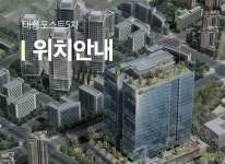 위치안내-대륭 포스트타워 5차