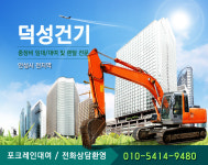 HOME-보개면 미양면 포크레인