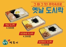 업체소개-반장즉석떡볶이 청주성안점