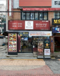 업체사진-평안도찹쌀순대 강남직영점