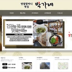 덕포리정식맛집 영월맛집박가네-덕포리정식맛집 영월맛집박가네