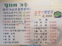 메뉴-장자터가든