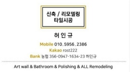 탐라타일-제주 젊은업자들