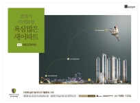 라온 프라이빗 분양광고-102디자인
