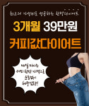 군산자인한의원  다이어트-군산자인한의원