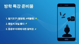 학원소식-외대어학원 성서캠퍼스