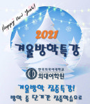 학원소식-외대어학원 성서캠퍼스