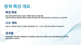 학원소식-외대어학원 성서캠퍼스