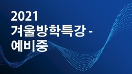 학원소식-외대어학원 성서캠퍼스